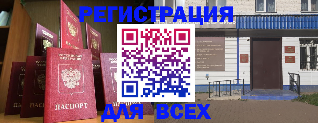 регистрация для дет. сада в Хабаровске