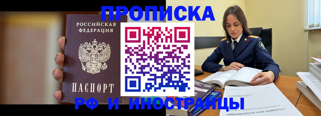 найти адрес прописки в Хабаровске