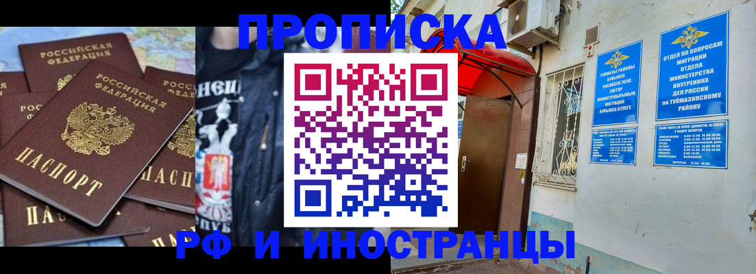 временная регистрация для всех в Хабаровске
