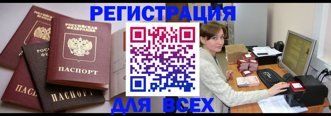 найти адрес прописки в Хабаровске